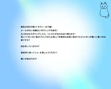 セクシーな子猫のトップレスボクシング - PandoraCatfight Free Fhentai - Page 4