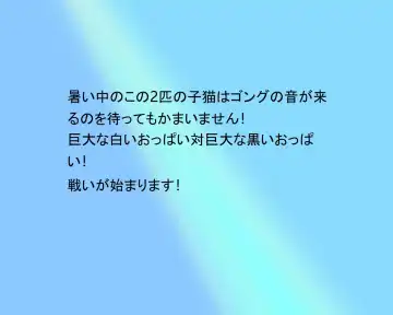 セクシーな子猫のトップレスボクシング - PandoraCatfight Free Fhentai - Page 8