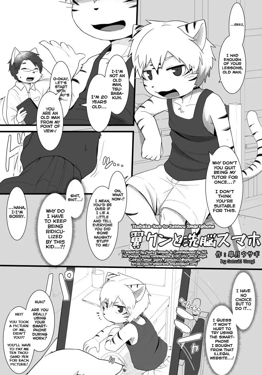 [Satsuki Usagi] Tsubasa-kun to Sennou SmaPho Fhentai - Page 1