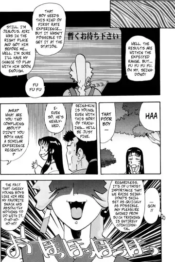 [Franken N] Forbidden Training Fhentai - Page 17