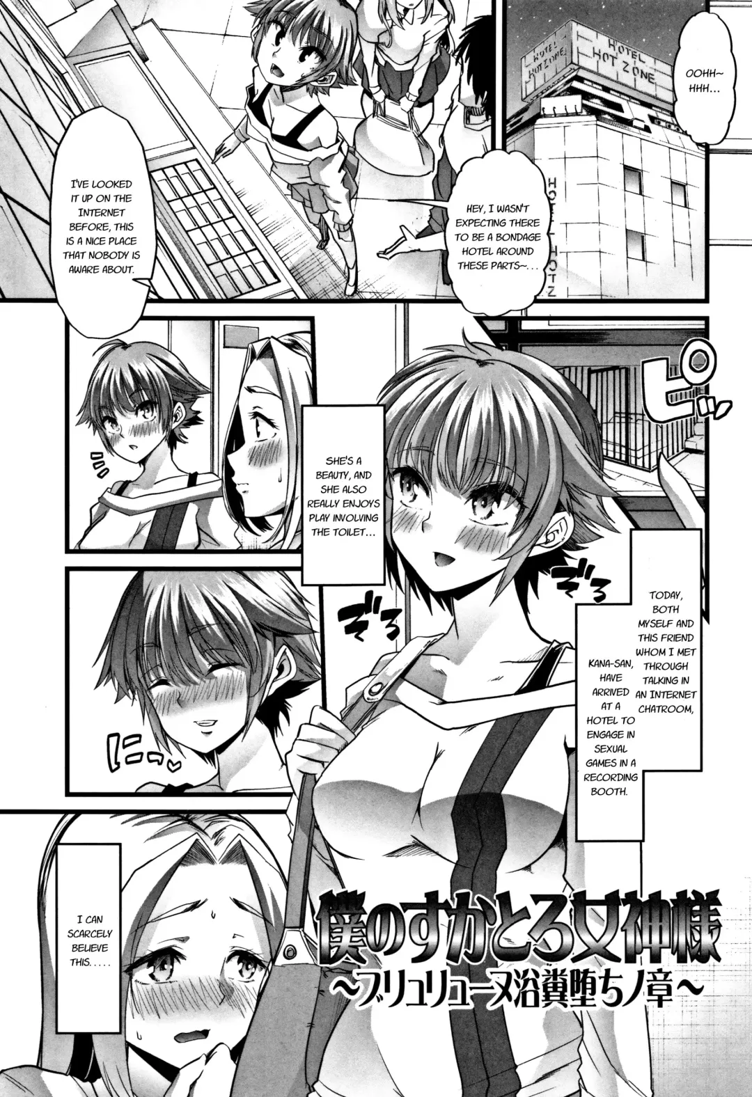 [Goya] Boku no Sukatoro Megami-sama ~Ichijiku Megami Brulune~ | My Scat Goddess ~Fig Goddess Brulune~ Fhentai - Page 1