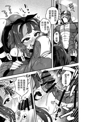 [Etori Yuuya] Sugoi Zo Seigi Man Fhentai - Page 7