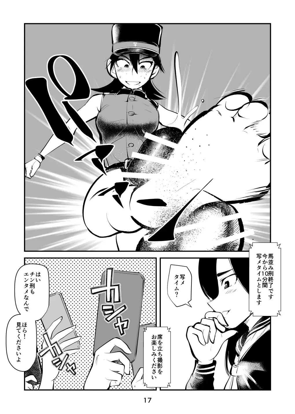 [Makunouchi] Chinkei Shikkou 3 ~Tanuki no Kintama Hen~ Fhentai - Page 17