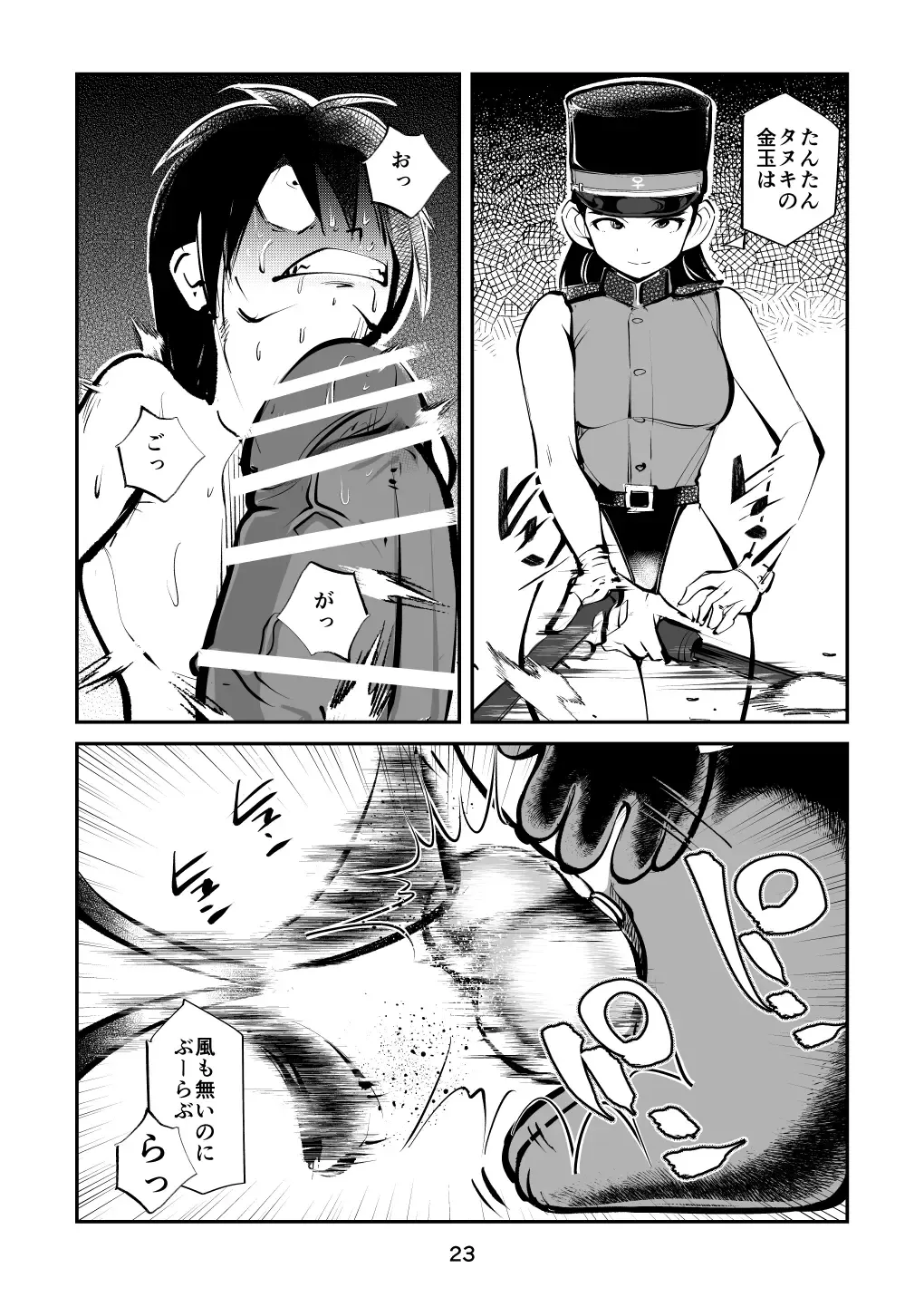 [Makunouchi] Chinkei Shikkou 3 ~Tanuki no Kintama Hen~ Fhentai - Page 23