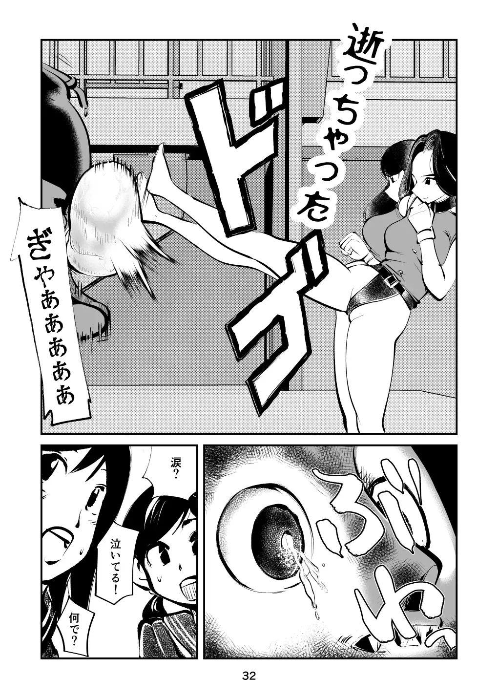 [Makunouchi] Chinkei Shikkou 3 ~Tanuki no Kintama Hen~ Fhentai - Page 32