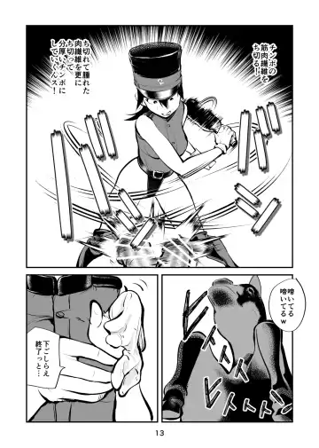 [Makunouchi] Chinkei Shikkou 3 ~Tanuki no Kintama Hen~ Fhentai - Page 13