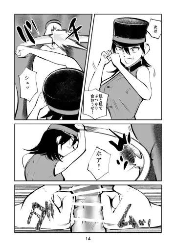 [Makunouchi] Chinkei Shikkou 3 ~Tanuki no Kintama Hen~ Fhentai - Page 14