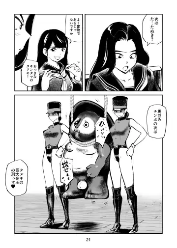 [Makunouchi] Chinkei Shikkou 3 ~Tanuki no Kintama Hen~ Fhentai - Page 21