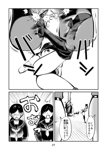 [Makunouchi] Chinkei Shikkou 3 ~Tanuki no Kintama Hen~ Fhentai - Page 27