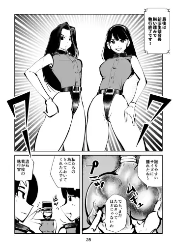 [Makunouchi] Chinkei Shikkou 3 ~Tanuki no Kintama Hen~ Fhentai - Page 28