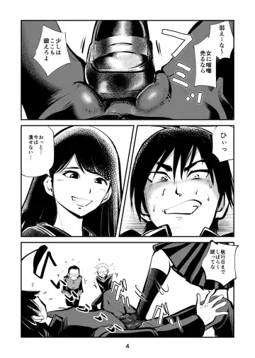 [Makunouchi] Chinkei Shikkou 3 ~Tanuki no Kintama Hen~ Fhentai - Page 4