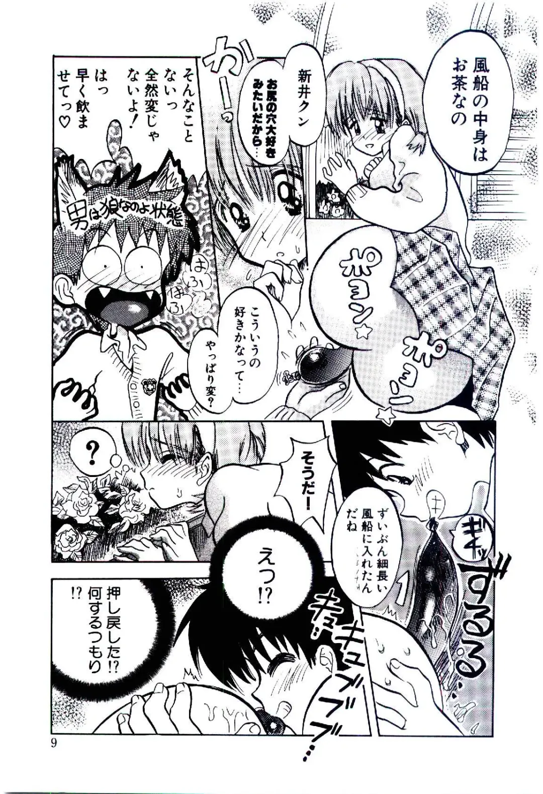 [Usagi No Tamago] Setsunasa no Tamago Fhentai - Page 10