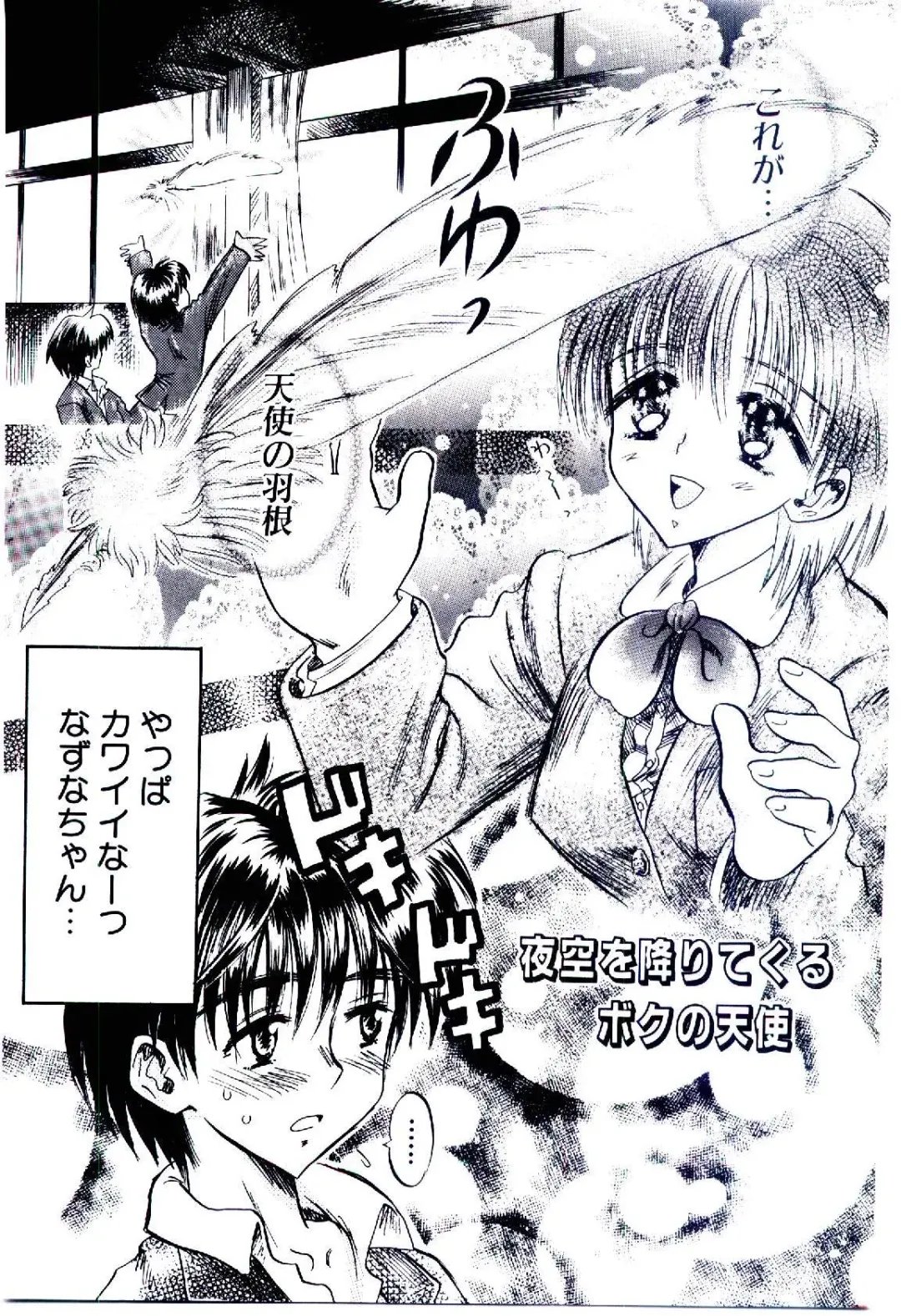 [Usagi No Tamago] Setsunasa no Tamago Fhentai - Page 118