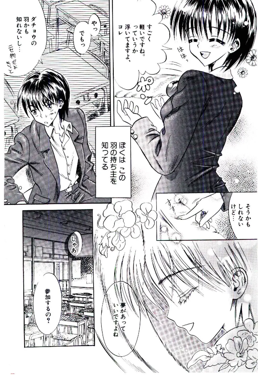 [Usagi No Tamago] Setsunasa no Tamago Fhentai - Page 119