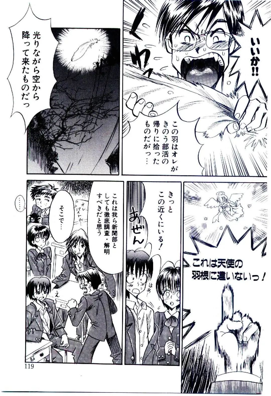 [Usagi No Tamago] Setsunasa no Tamago Fhentai - Page 120