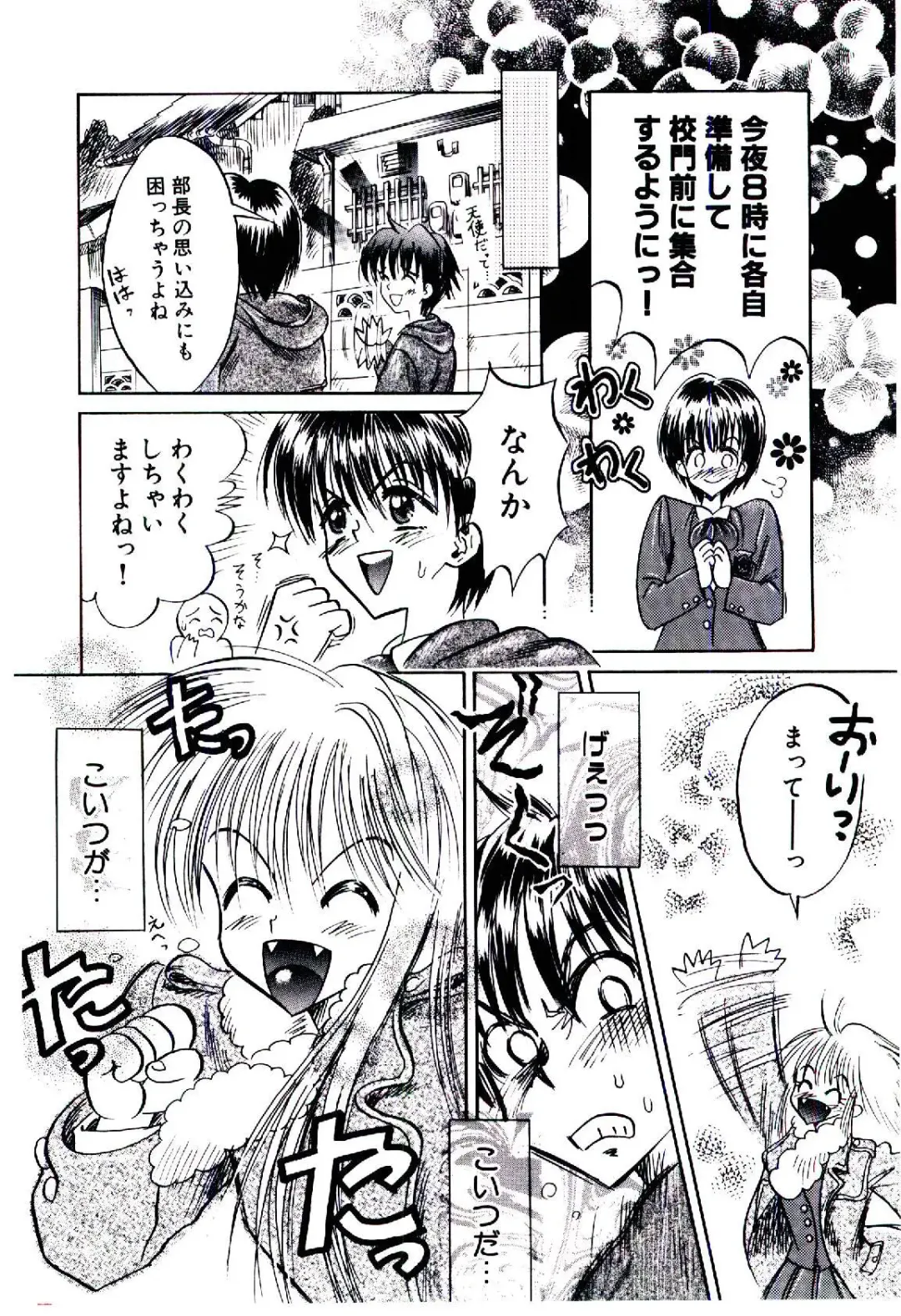 [Usagi No Tamago] Setsunasa no Tamago Fhentai - Page 121