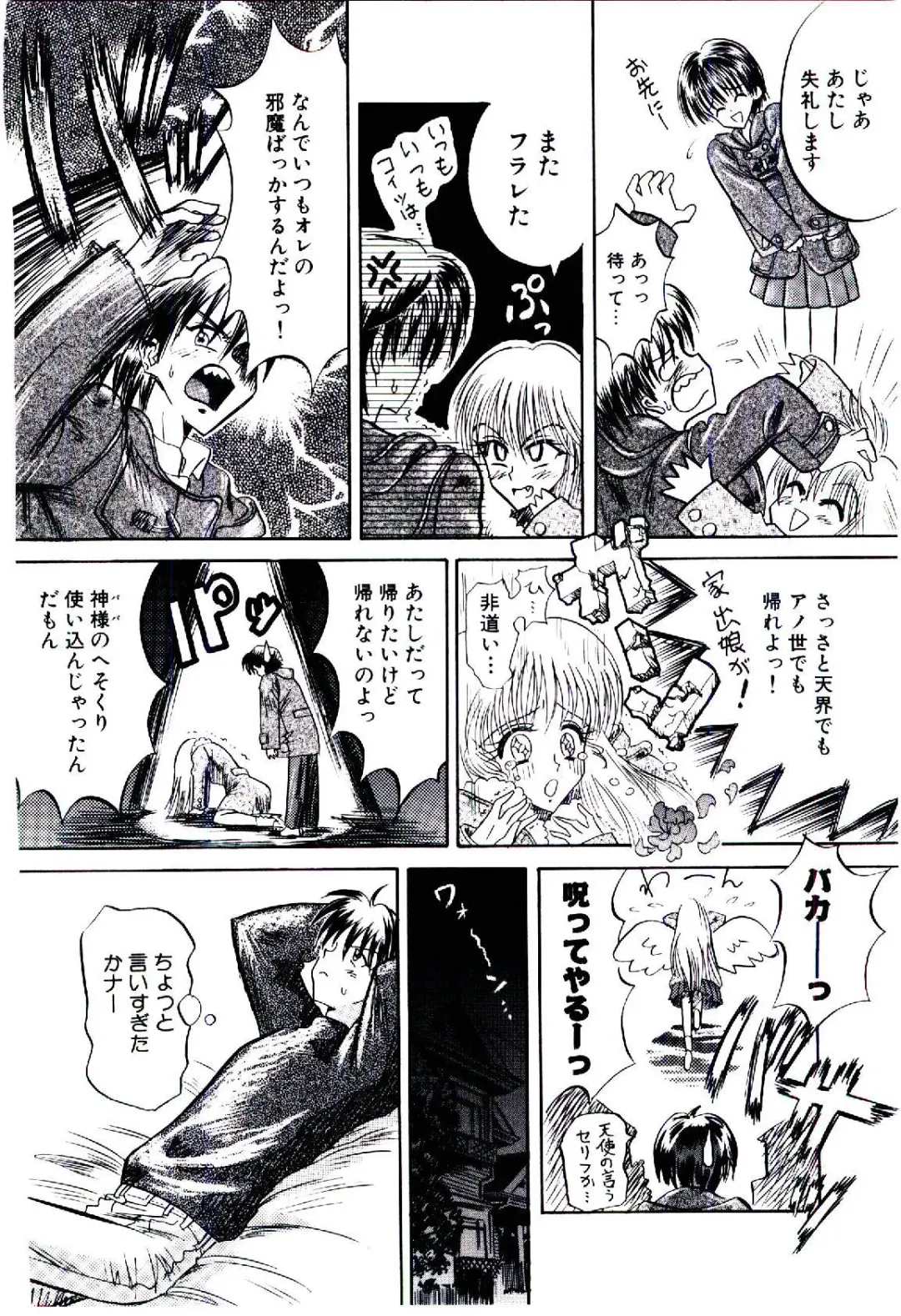 [Usagi No Tamago] Setsunasa no Tamago Fhentai - Page 123