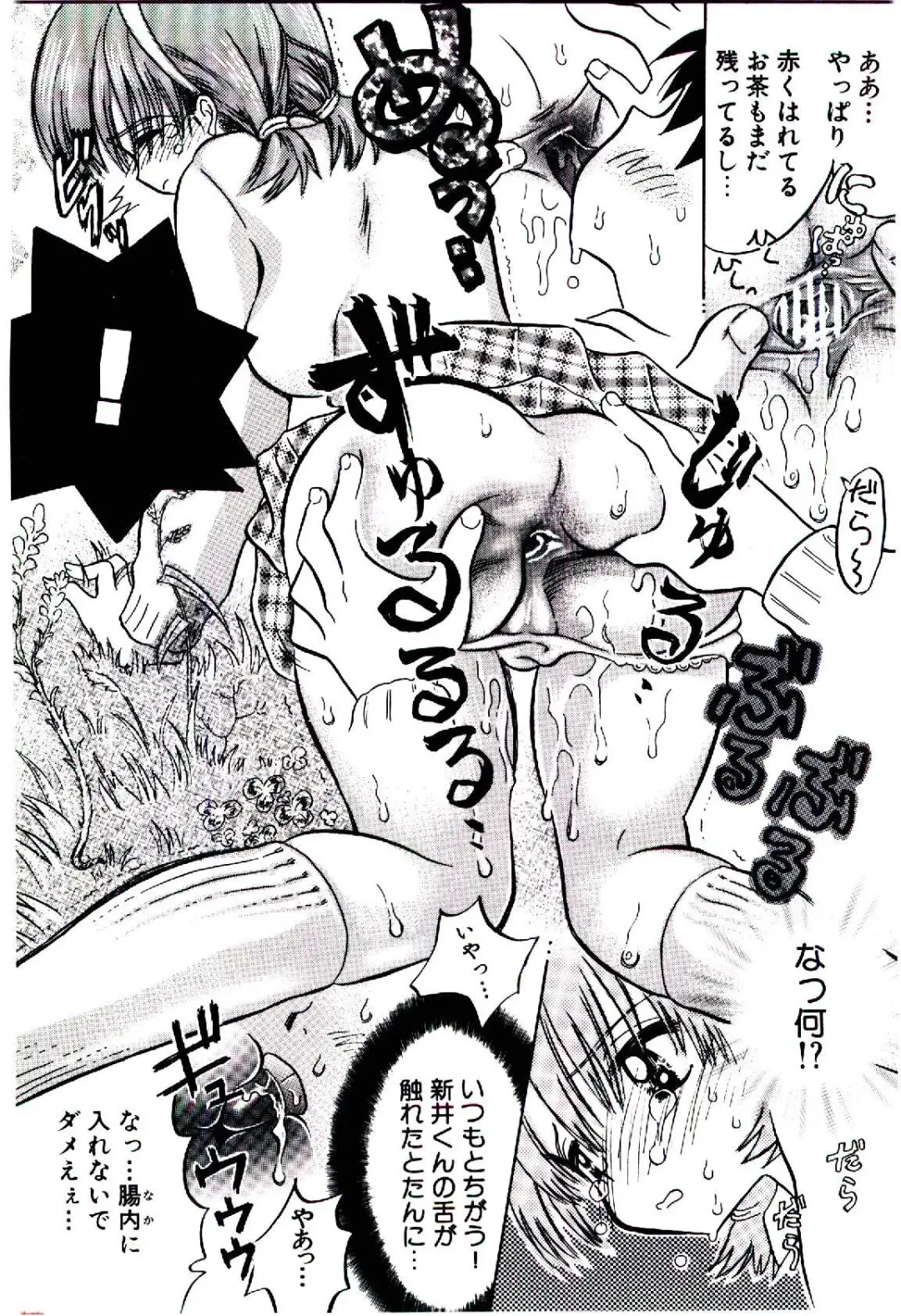 [Usagi No Tamago] Setsunasa no Tamago Fhentai - Page 13