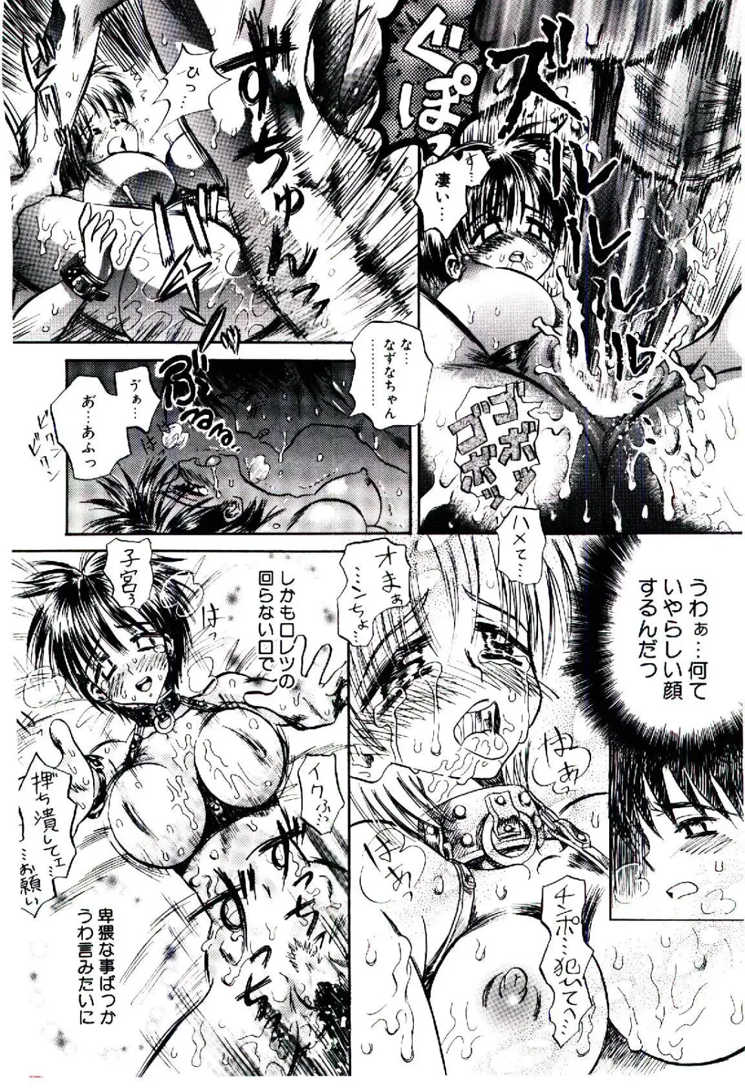 [Usagi No Tamago] Setsunasa no Tamago Fhentai - Page 130