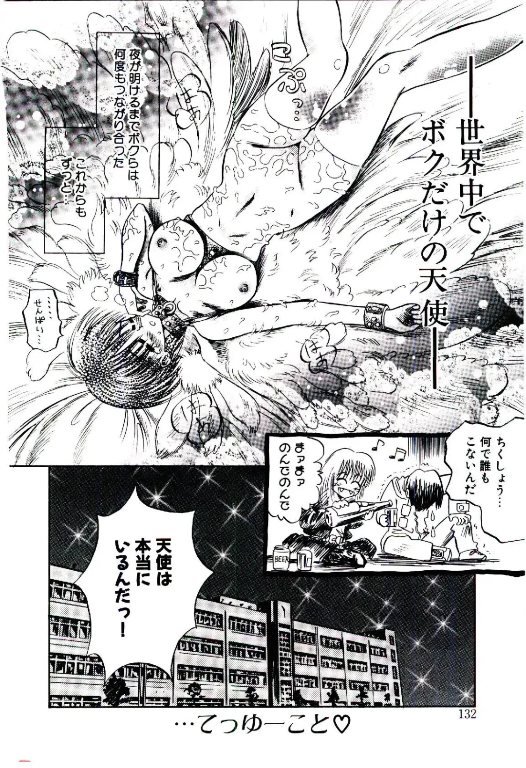 [Usagi No Tamago] Setsunasa no Tamago Fhentai - Page 132