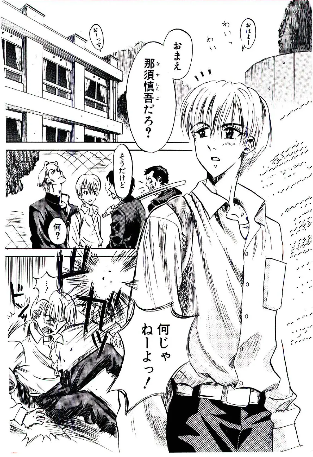 [Usagi No Tamago] Setsunasa no Tamago Fhentai - Page 134