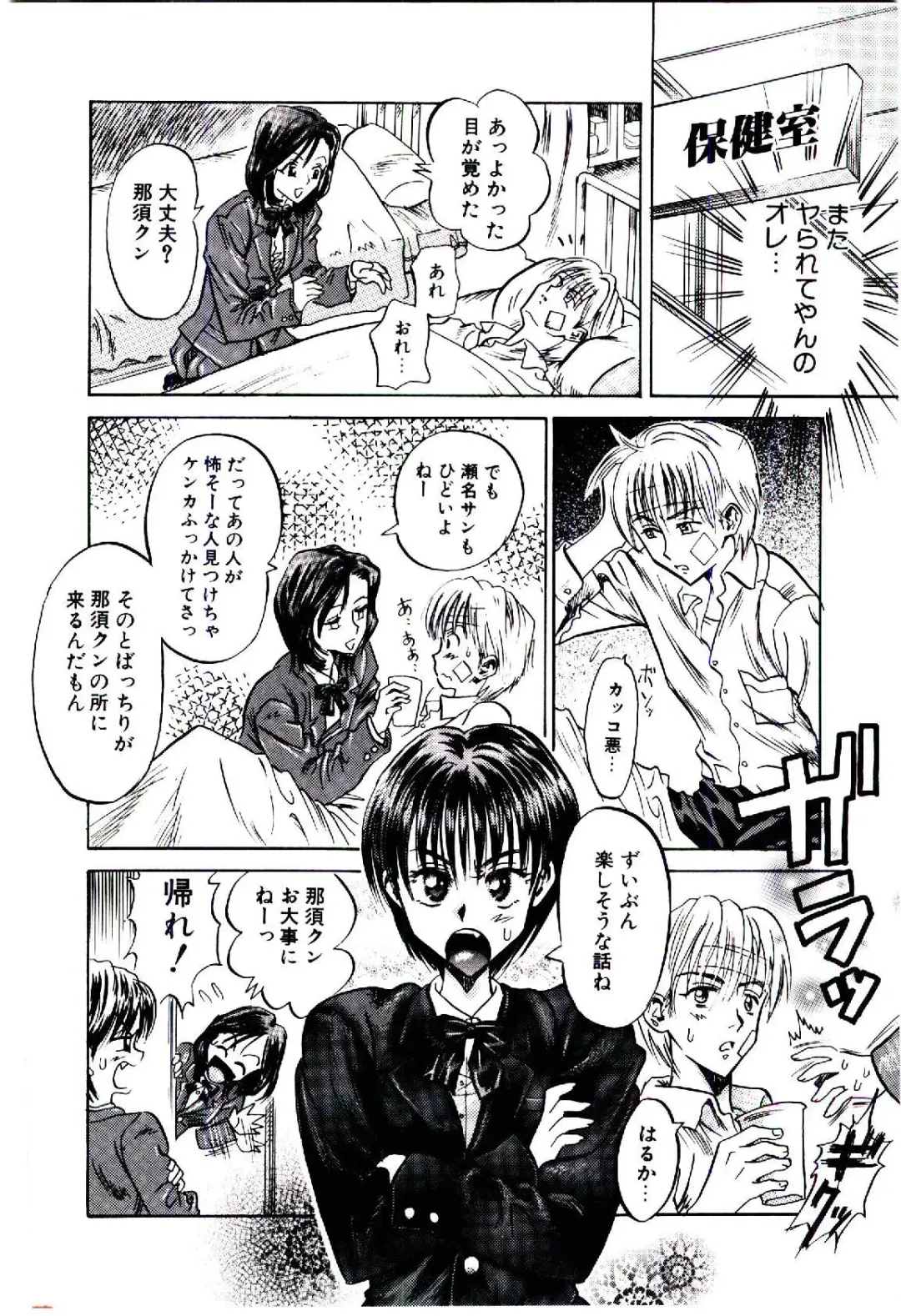 [Usagi No Tamago] Setsunasa no Tamago Fhentai - Page 136