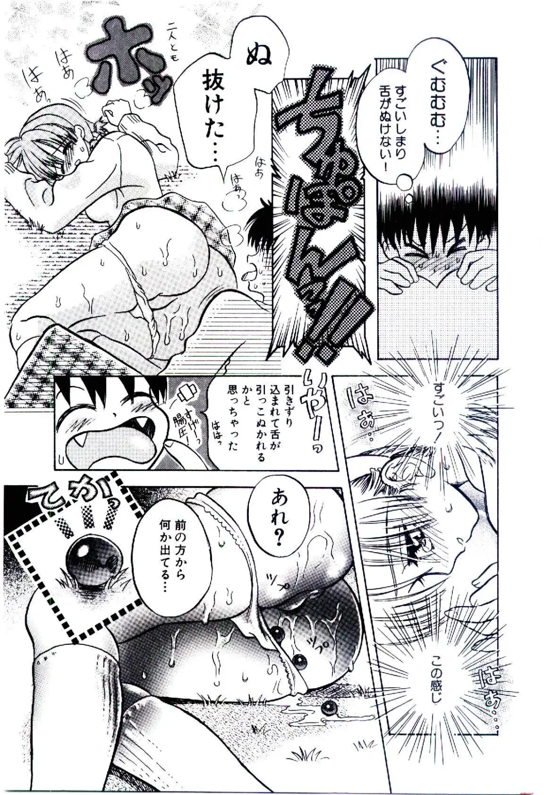 [Usagi No Tamago] Setsunasa no Tamago Fhentai - Page 14