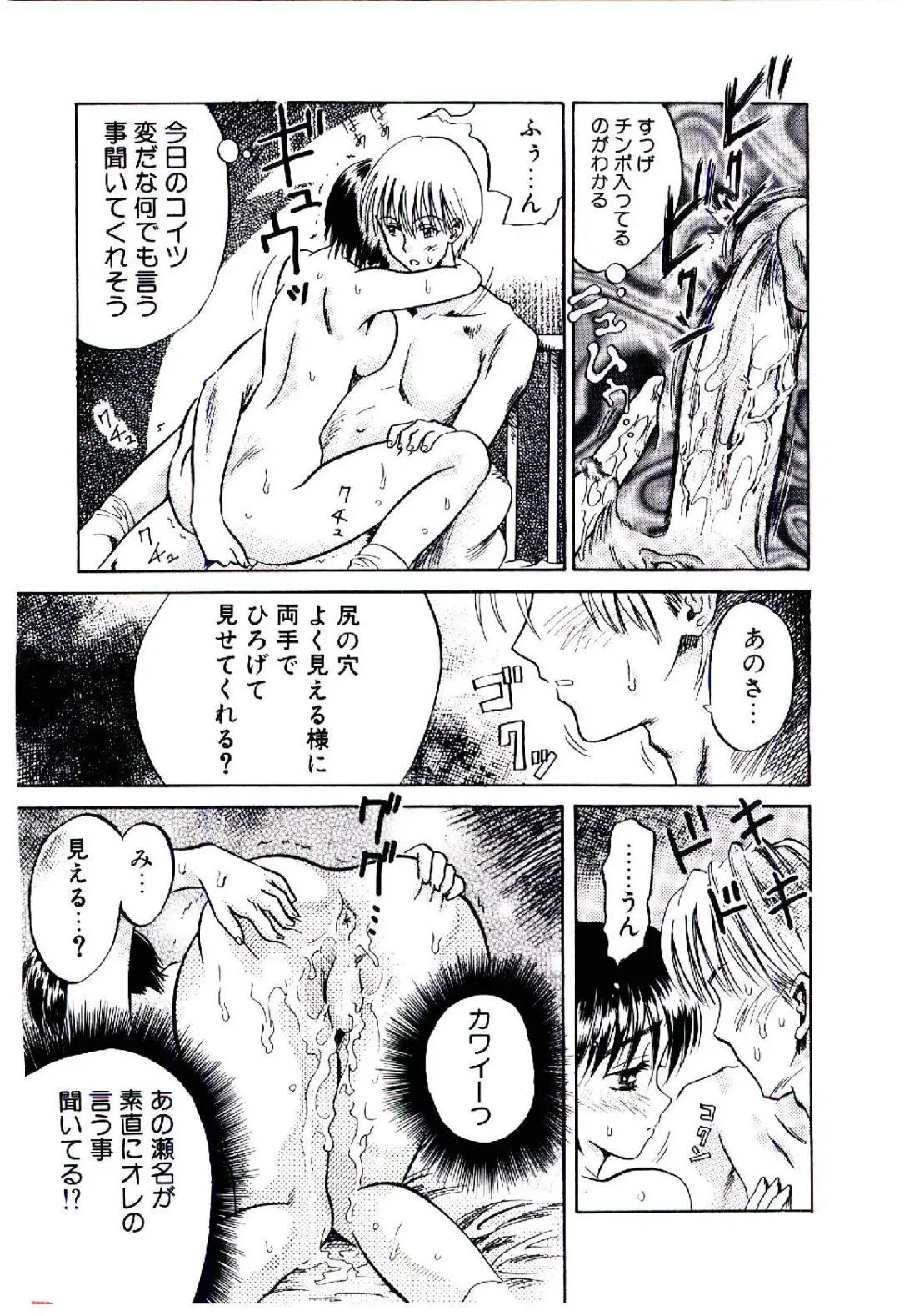 [Usagi No Tamago] Setsunasa no Tamago Fhentai - Page 146