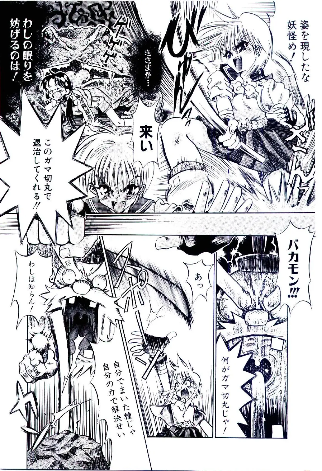 [Usagi No Tamago] Setsunasa no Tamago Fhentai - Page 153