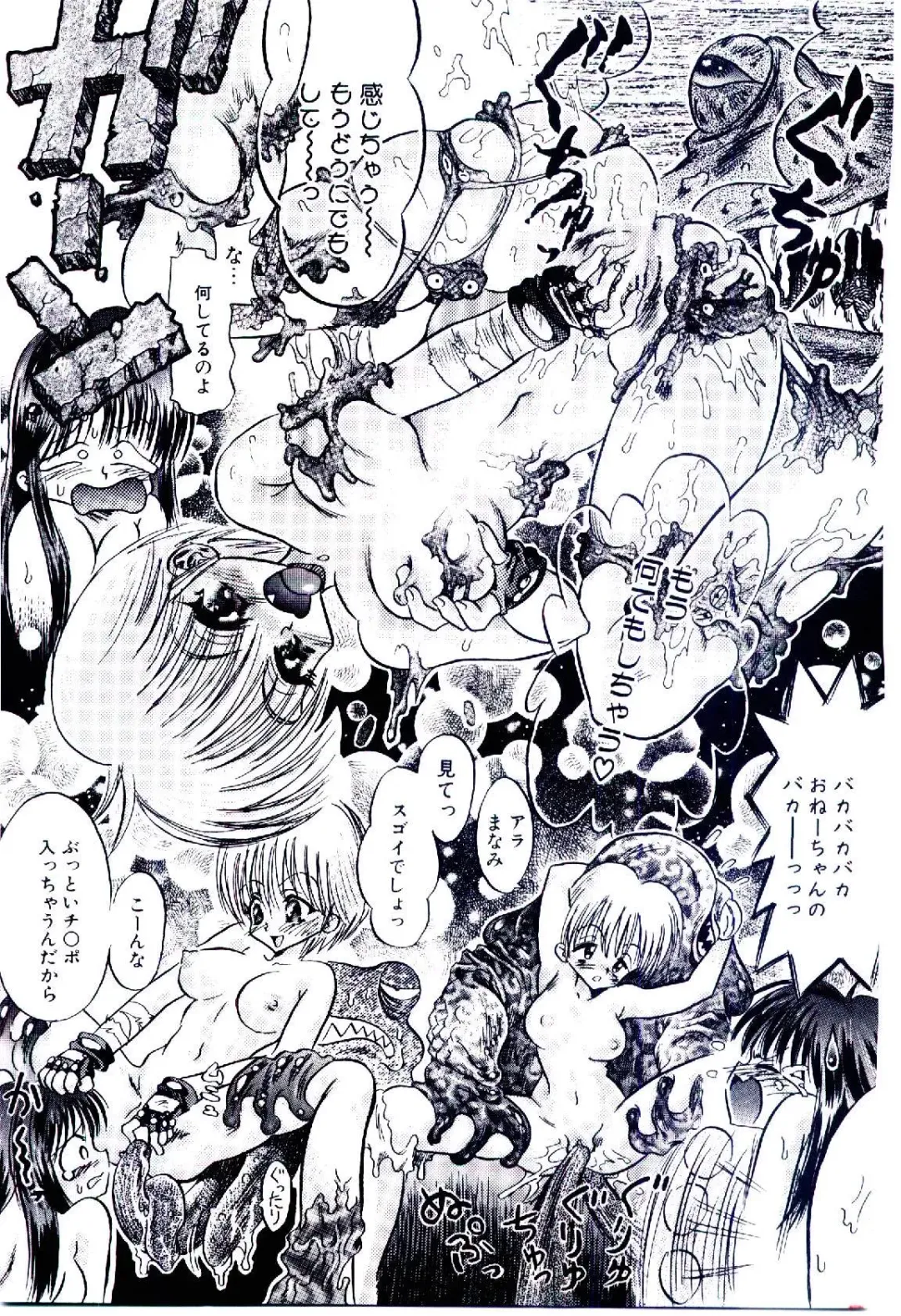 [Usagi No Tamago] Setsunasa no Tamago Fhentai - Page 157