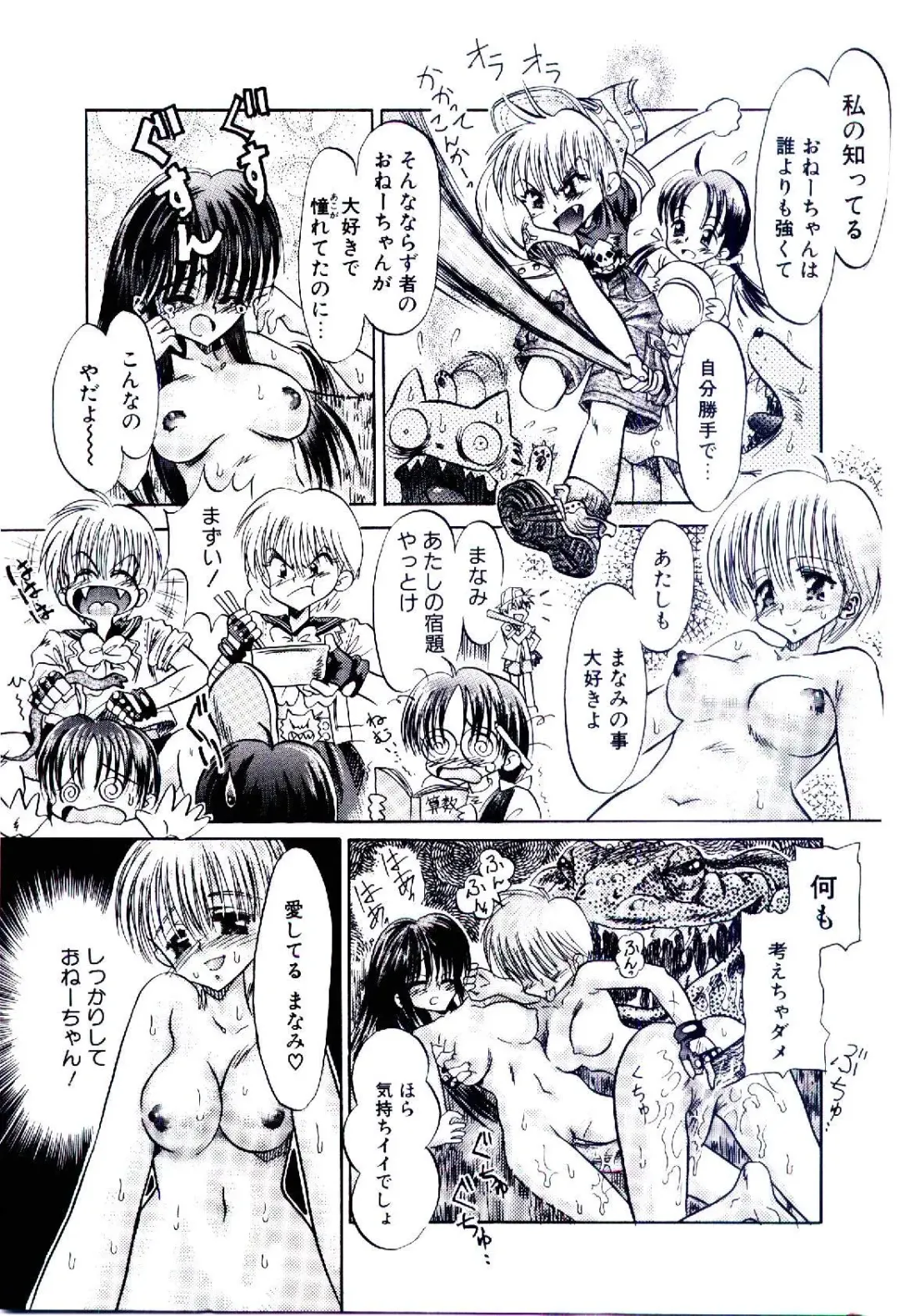 [Usagi No Tamago] Setsunasa no Tamago Fhentai - Page 159