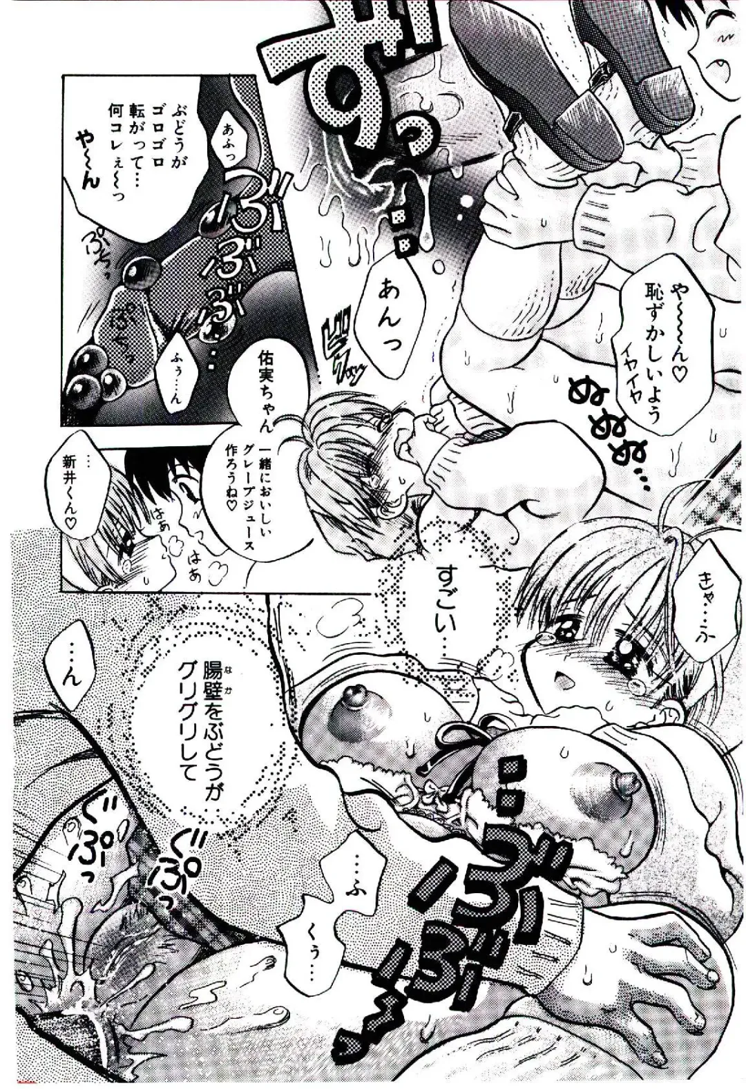 [Usagi No Tamago] Setsunasa no Tamago Fhentai - Page 17