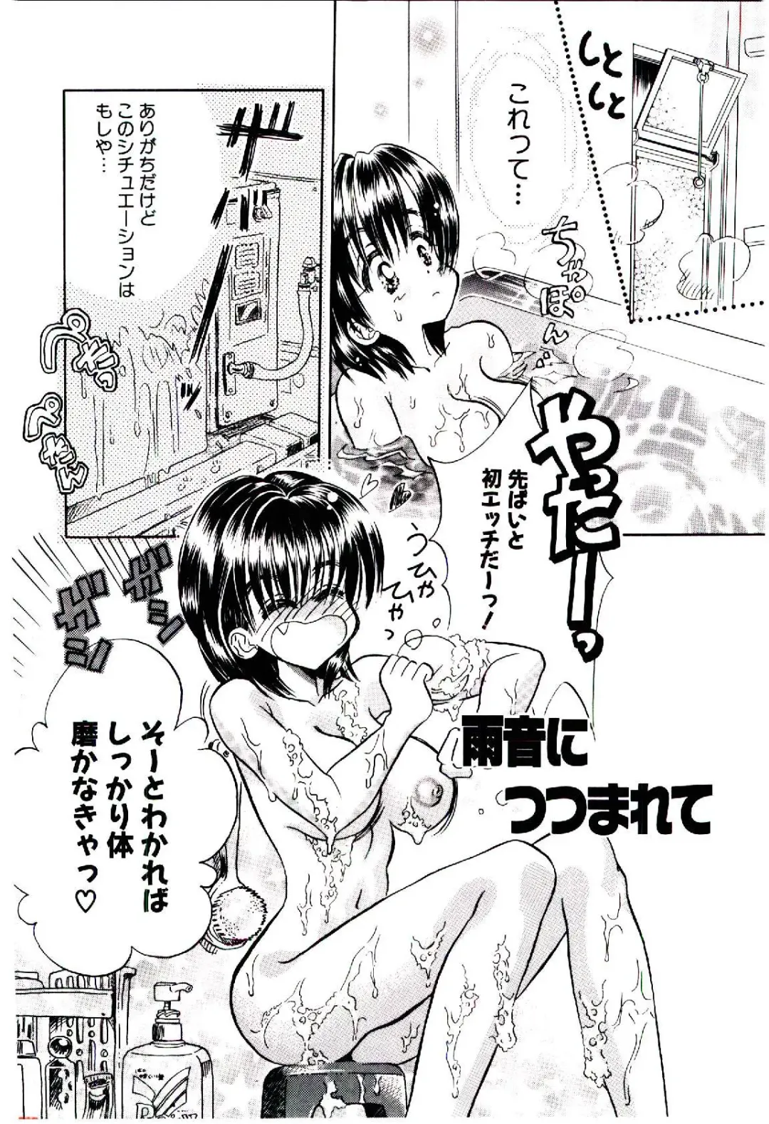 [Usagi No Tamago] Setsunasa no Tamago Fhentai - Page 23