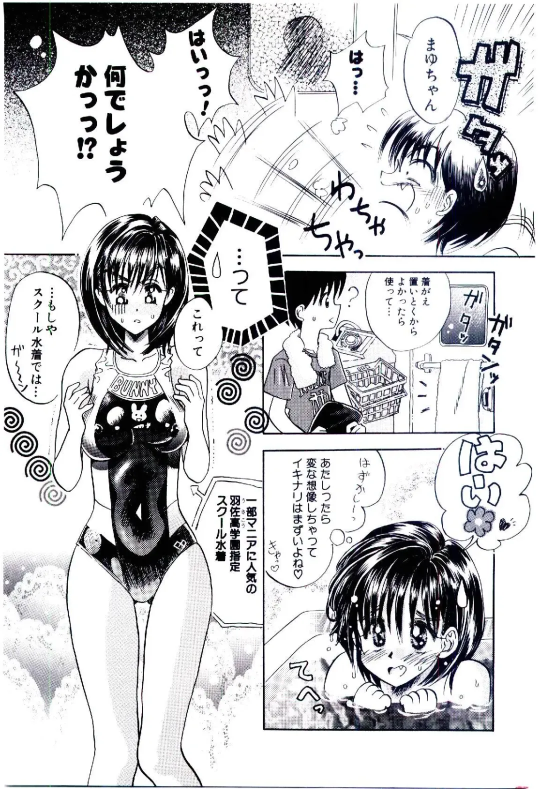 [Usagi No Tamago] Setsunasa no Tamago Fhentai - Page 26