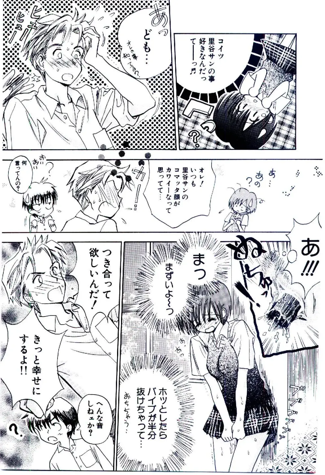 [Usagi No Tamago] Setsunasa no Tamago Fhentai - Page 58