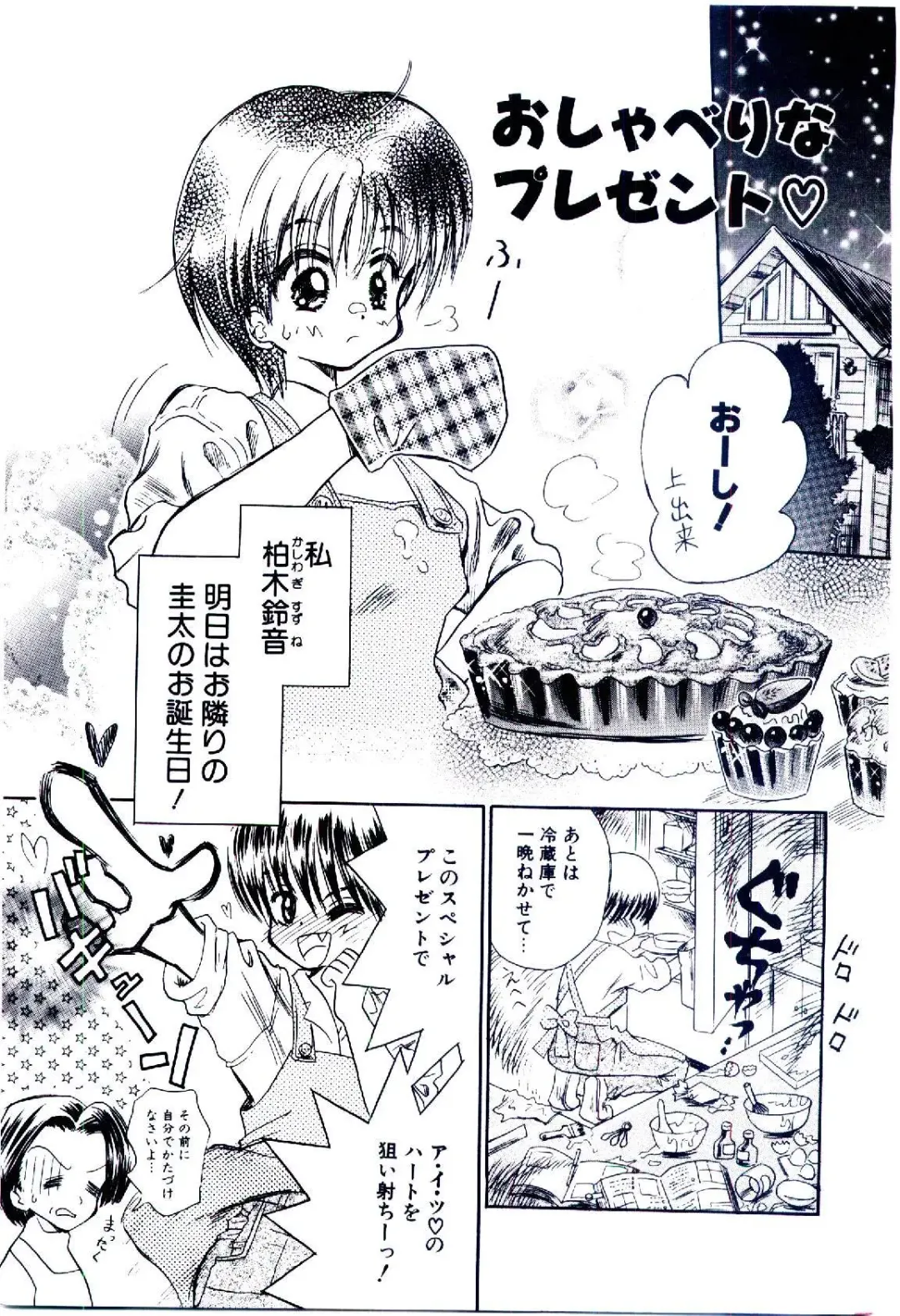 [Usagi No Tamago] Setsunasa no Tamago Fhentai - Page 70