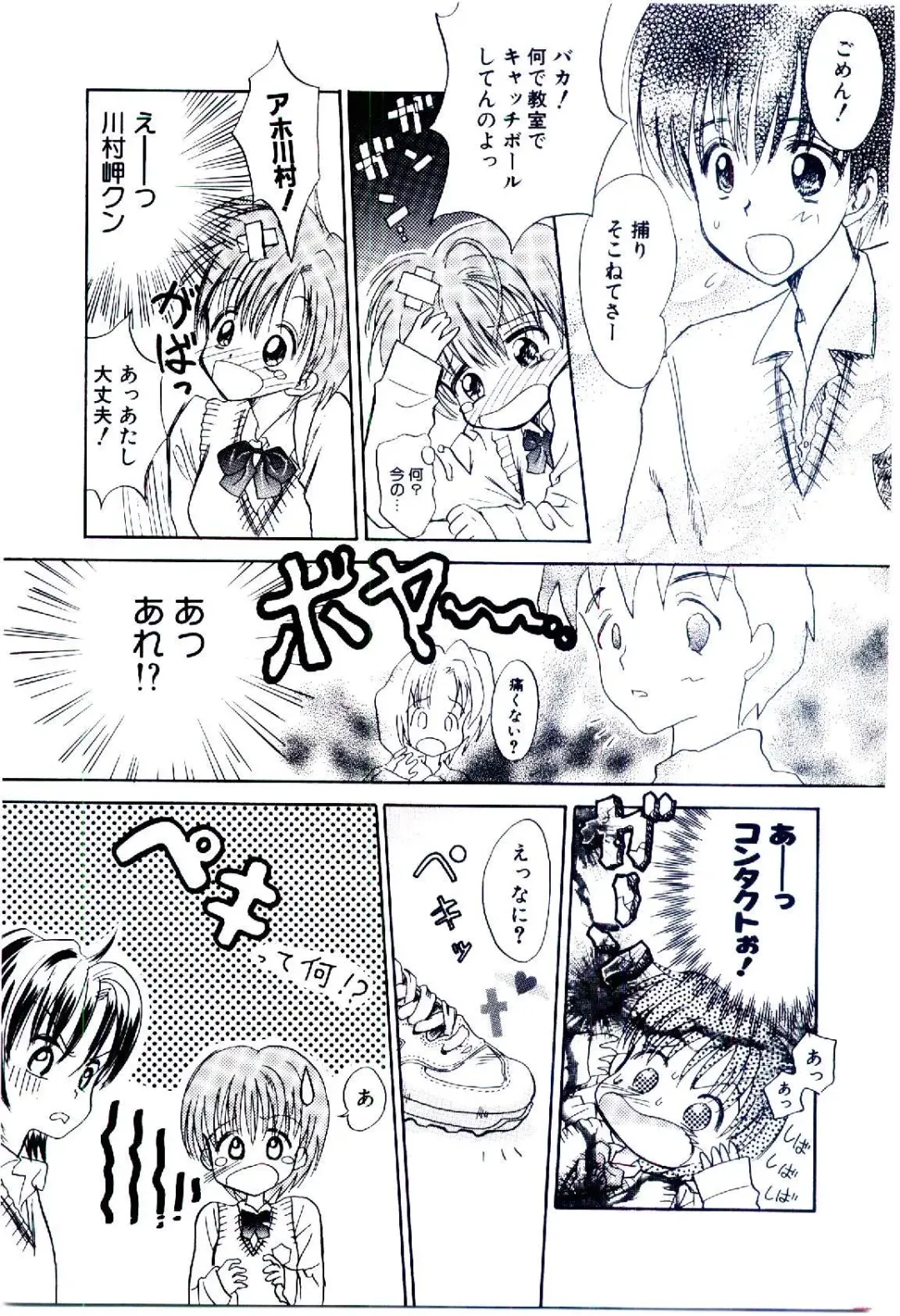 [Usagi No Tamago] Setsunasa no Tamago Fhentai - Page 88
