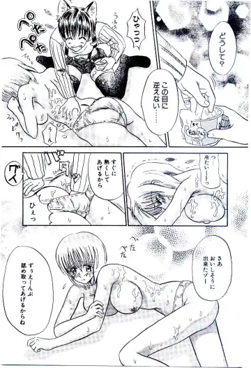 [Usagi No Tamago] Setsunasa no Tamago Fhentai - Page 108