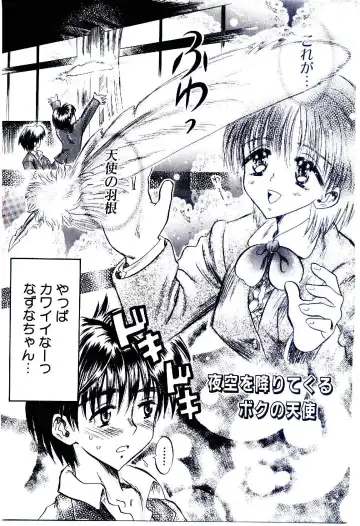 [Usagi No Tamago] Setsunasa no Tamago Fhentai - Page 118