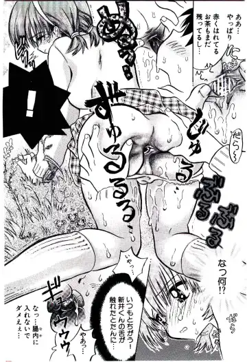 [Usagi No Tamago] Setsunasa no Tamago Fhentai - Page 13