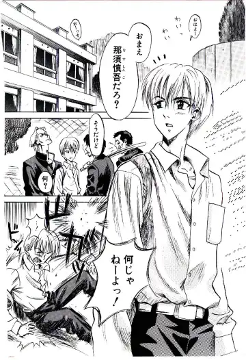 [Usagi No Tamago] Setsunasa no Tamago Fhentai - Page 134