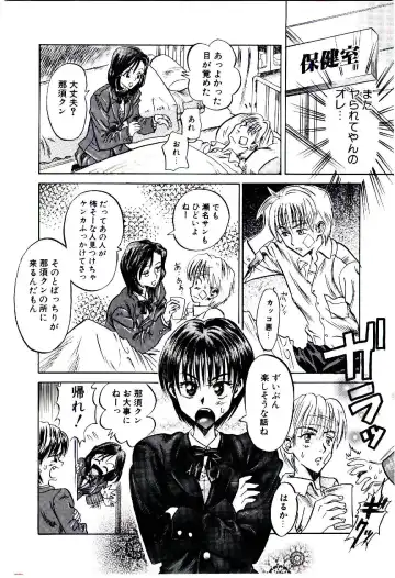 [Usagi No Tamago] Setsunasa no Tamago Fhentai - Page 136