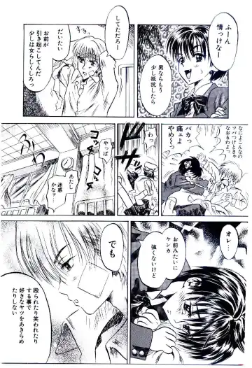 [Usagi No Tamago] Setsunasa no Tamago Fhentai - Page 137