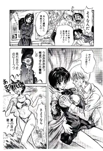 [Usagi No Tamago] Setsunasa no Tamago Fhentai - Page 138