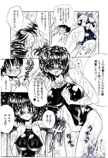 [Usagi No Tamago] Setsunasa no Tamago Fhentai - Page 32