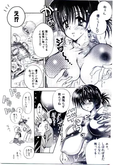 [Usagi No Tamago] Setsunasa no Tamago Fhentai - Page 44