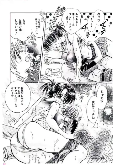 [Usagi No Tamago] Setsunasa no Tamago Fhentai - Page 45