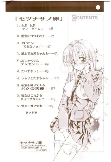 [Usagi No Tamago] Setsunasa no Tamago Fhentai - Page 5