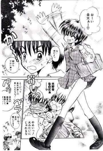 [Usagi No Tamago] Setsunasa no Tamago Fhentai - Page 71