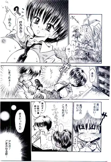 [Usagi No Tamago] Setsunasa no Tamago Fhentai - Page 78